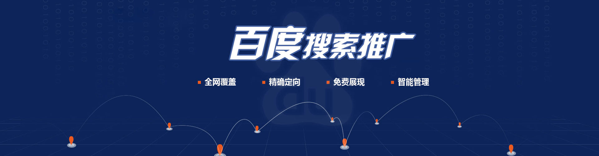 阆中信息流大师